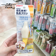 日本pigeon贝亲奶嘴刷母乳实感，宽口标准窄口奶瓶专用易清洗刷