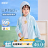 UPF50+宝宝防晒衣夏季男童外套薄款婴儿衣服女童夏装儿童童装