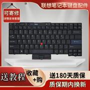 适用IBMThinkpad T410笔记本T520 W510 X220I T420键盘T400S