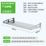 304不锈钢微波炉架，厨房置物架壁挂式墙上烤箱，电饭锅收纳多层架子