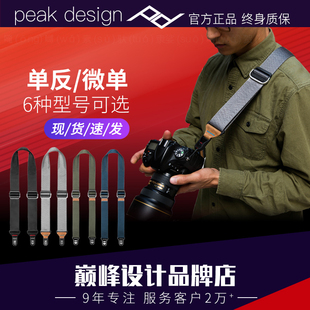 巅峰设计Peak Design Slide V2微单反相机背带斜跨减压PD肩带快拆