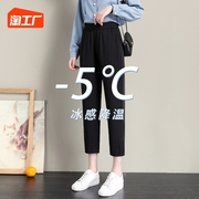 雪纺冰丝哈伦裤女夏季薄款小个子八分黑色，垂感显瘦休闲西装萝卜裤