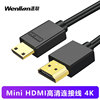 Mini HDMI2.0高清线4K佳能5D3/5D4/6D尼康D810/D850单反相机小转大连显示器电脑显卡电视迷你HDMI连接线C型口