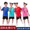 儿童足球服套装男女小孩运动球衣幼儿中小学生比赛表演服班服定制