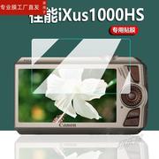 适用佳能ixus1000hs相机贴膜ixus850is105保护膜ixus80100xs500屏幕非钢化，膜ccd数码照相机膜摄影配件防刮