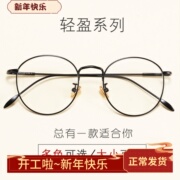 复古眼镜框男女韩版潮文艺，圆形平光镜金属，架可配防辐射近视眼镜框