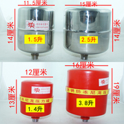 红色压力罐尼龙压力罐，1.5l罐子水泵压力罐储水罐不锈钢6分丝
