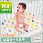 婴儿隔尿垫防水超大透气可洗棉姨妈月经期小床垫 70*90CM大号