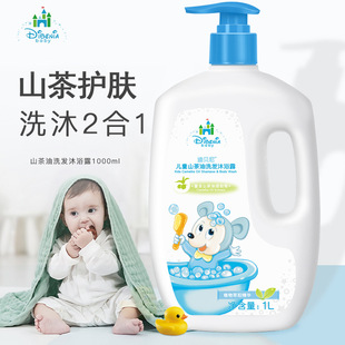 1L大容量山茶油新生婴儿滋润洗浴护肤二合一儿童洗发水沐浴露