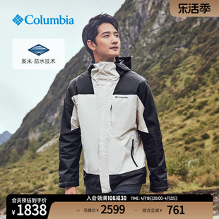 Columbia哥伦比亚户外男子保暖三合一抓绒内胆防水冲锋衣WE4438