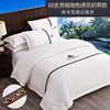 酒店三四件h套白色，宾馆床上用品全棉床单被套，枕套1.5米床简约