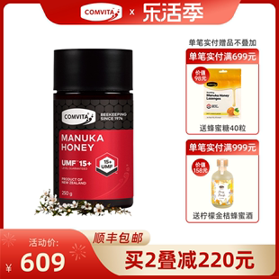 comvita康维他UMF15+麦卢卡蜂蜜250g新西兰manuka honey进口