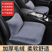 长安欧尚X5 X7PLUS Z6专用汽车坐垫冬天单片三件套冬季短毛绒座垫