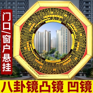 八卦镜凸镜大门口窗户家用太极，凹镜阳台平面，九宫纯铜家居装饰摆件