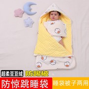 睡袋被子两用婴儿包裹睡袋包被式防惊吓睡觉神器小月龄无骨豆豆绒