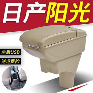 扶手箱专用于11-16款东风日产阳光尼桑新阳光改装配件中央手扶箱