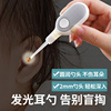 居家家掏耳神器可视儿童婴幼儿专业家用采耳勺发光带灯挖耳勺套装