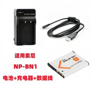 索尼DSC-W610 W630 W530 W710 W830相机NP-BN1电池+充电器+数据线