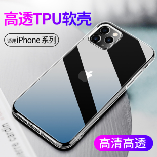 适用于透明iphone11苹果12promax手机壳xxsmaxxr软硅胶se2保护套xsse3代iphone5se软壳8plus男女6s7p