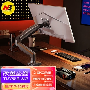 nbf80电脑显示器气压，支架桌面便携式屏幕万向，升降旋转调节免打孔