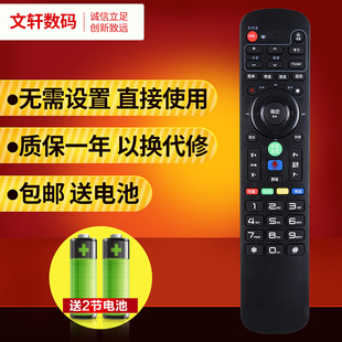 北京歌华有线长虹HMT-2200CH 创维2200SH 高清机顶盒遥控器