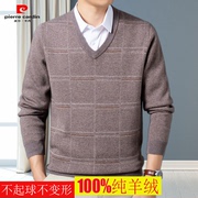 皮尔卡丹中年男士毛衣，羊毛衫2023v领格子，加厚保暖针织羊绒衫