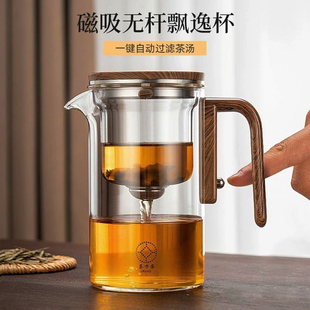 泡茶壶茶水分离飘逸杯全玻璃，耐热过滤冲茶神器功夫茶具磁吸泡茶杯