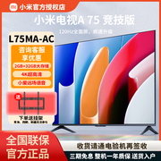小米电视a75竞技版，全面屏4k超高清高刷家用智能平板l75ma-ac