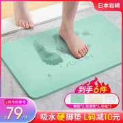 日本岩崎硅藻泥浴室吸水卫生间防滑垫速干硅藻土大号脚垫入户地垫