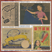 民国时期老上海广告，复古牛皮纸海报怀旧风格，装饰墙画壁画401