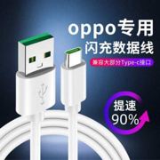 适用oppo充电器a91findx数据线，通用k3renoz加长vooc