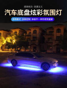 APP汽车底盘灯七彩声控led高亮防水灯条多功能爆闪改装氛围灯