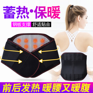 护腰带保暖腰椎间盘劳损自发热腰围磁疗钢板，固定带男女士腰部腰围