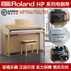 Roland罗兰 HP704 HP702 HP701数码电钢琴重锤手感高端演奏考级琴