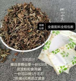 潮汕特产草果草粿草黑凉粉烧仙草原料仙草蜜凉粉草草干送配料