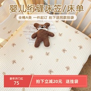 婴儿床床笠纯棉a类宝宝床单绗缝床垫罩拼接床床笠全棉可定制儿童