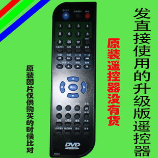 NOCO乐科影碟机遥控器板Evd DVD 深圳乐科SVGA免设置直接使用