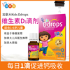 加拿大朵拉Kids Ddrops儿童婴儿1岁以上维生素D3滴剂补钙60滴d3