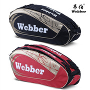 羽毛球拍袋子便携专用包专用袋羽毛球拍包2支装保护袋套收纳包R
