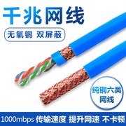 厂销超五类六类双屏蔽千兆，网线家用5g万兆网线工程网线300米品