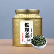 特级安溪铁观音2023年新茶浓香型正宗兰，花香乌龙茶高山青(高山青)茶叶250g