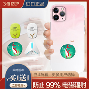 买1送1进口手机，防辐射贴孕妇电脑防辐射贴非日本