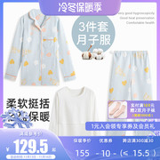 孕妇睡衣秋冬款月子服纯棉加厚三件套产后空气棉哺乳家居服