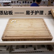 宜家家居IKEA阿普特利家用砧板竹制水果生菜菜板切板防流出