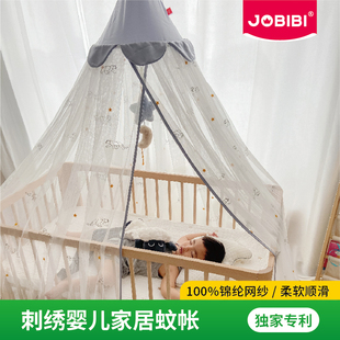 jobibi婴儿床蚊帐全罩式通用儿童蚊帐支架，宝宝防蚊罩落地升降