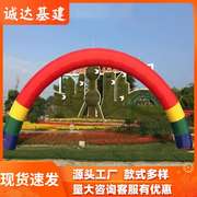 充气拱门开业婚庆彩虹拱门8米10米12m户外庆典气模卡通门