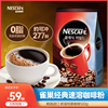 韩国进口雀巢黑咖啡速溶咖啡粉巴西醇品无蔗糖美式提神伴侣500g