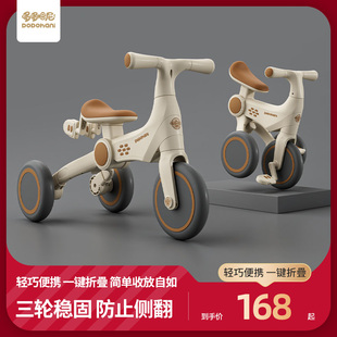 哆哆哈尼儿童三轮车平衡车，脚踏车宝宝小孩，多功能轻便可折叠自行车