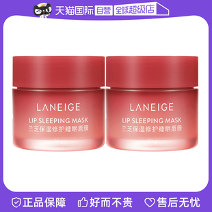 自营laneige兰芝修护睡眠唇膜20g*2