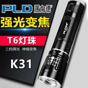 派力德k31可充电式迷你骑行变焦q5铝合金，led远射强光小手电筒